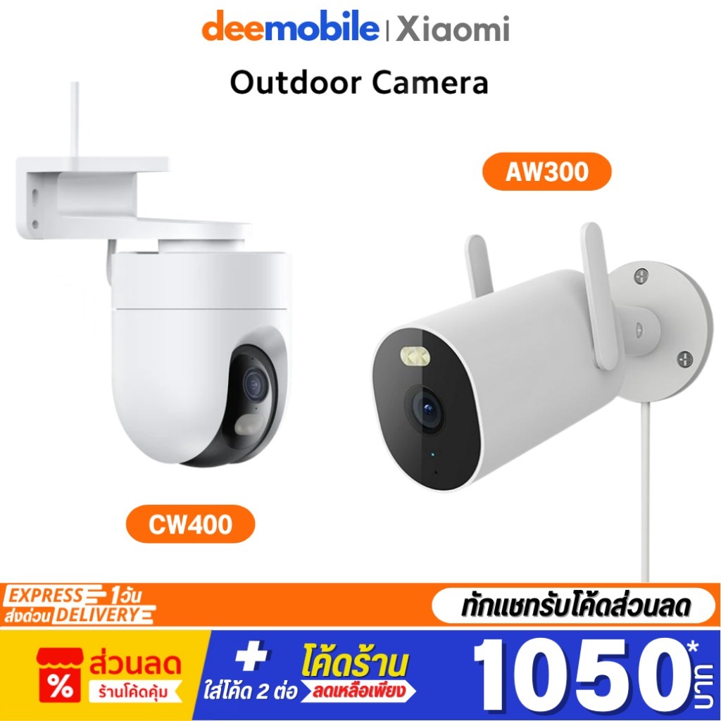 Xiaomi Outdoor Camera CW400 / AW300 กล้องวงจรปิด wifi ฟรีคลาวด์บันทึก กล้องวงจรปิดไร้สาย ip camera