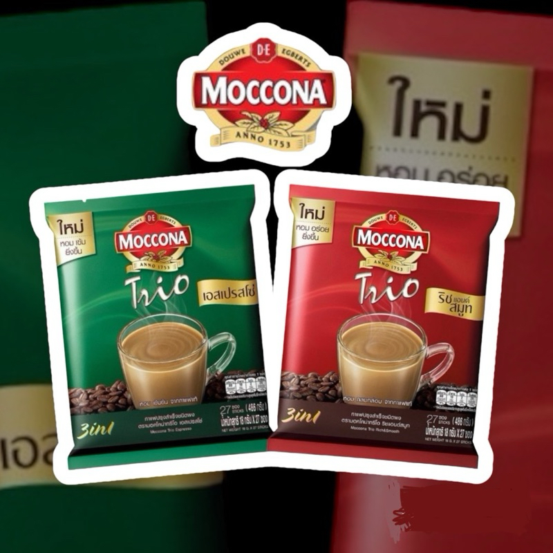 MOCCONA TRIO เอสเปรสโซ่, ออริจินัล ชนิดผง กาแฟปรุงสำเร็จ 18 g. แพ็คละ 27 ซอง Mocona Trio ม็อคโคน่า ก