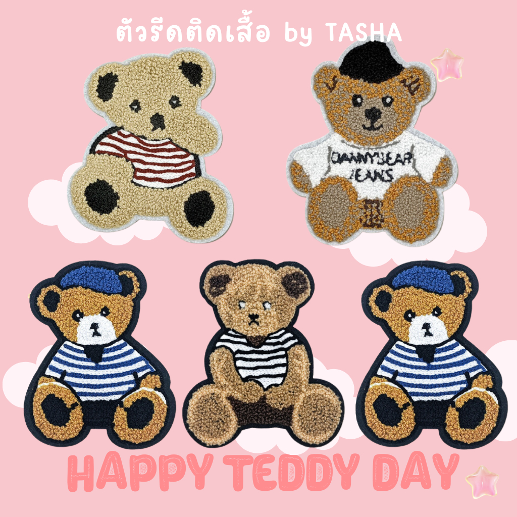 ตัวเย็บติดเสื้อขนปุยปักฟู ชุดที่ B3 ลายหมีเทดดี้ teddy bear ใช้เย็บติดบนผ้าต่างๆที่ต้องการ