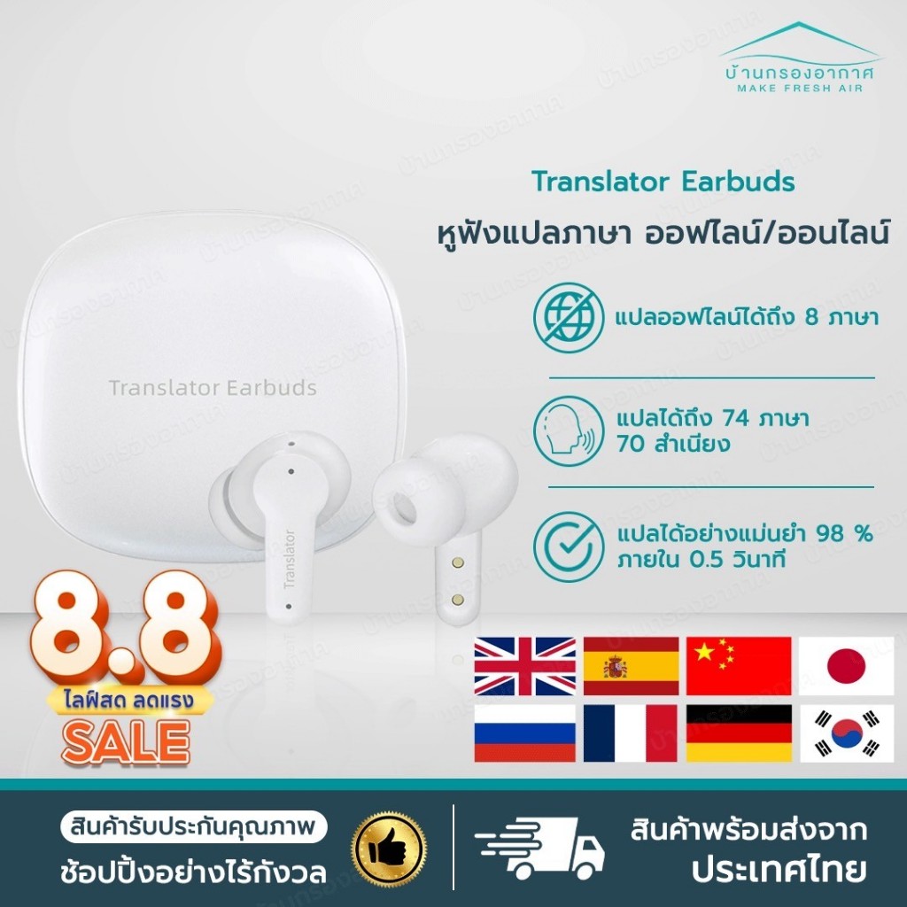 พร้อมส่ง หูฟังแปลภาษา Wooask Edge Online Version Translator Earbuds AI TRANSLATE EXPERT