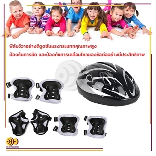 ชุดหมวกกันน็อค สนับเข่าเด็ก 7ชิ้น Roller Skating Protector เหมาะสำหรับเด็กอายุ 3-15ปี สนับเข่าเด็ก อุปกรณ์เซฟตี้เด็ก
