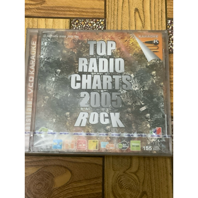 VCD,วีซีดีคาราโอเกะ TOP RADIO CHARTS 2005 ROCK ,แผ่นแท้ มาสเตอร์ มือ1