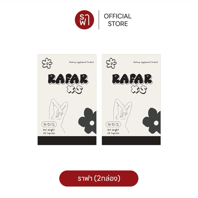 [พร้อมส่ง] (RAFAR) ราฟา ผลิตภัณฑ์อาหารเสริม Perfect Slim [2กล่อง]