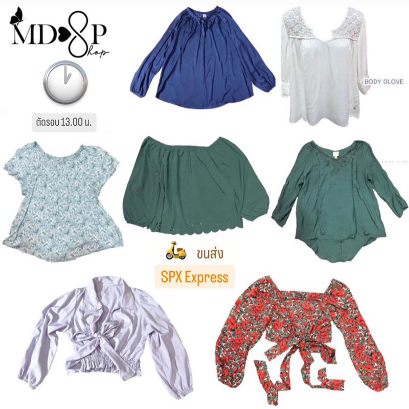 MD8P 🦋 เสื้อยืดมือสอง, เสื้อเบลาซ์, เสื้อผูกอก 💖สาวอวบเชิญทางนี้ค่ะ