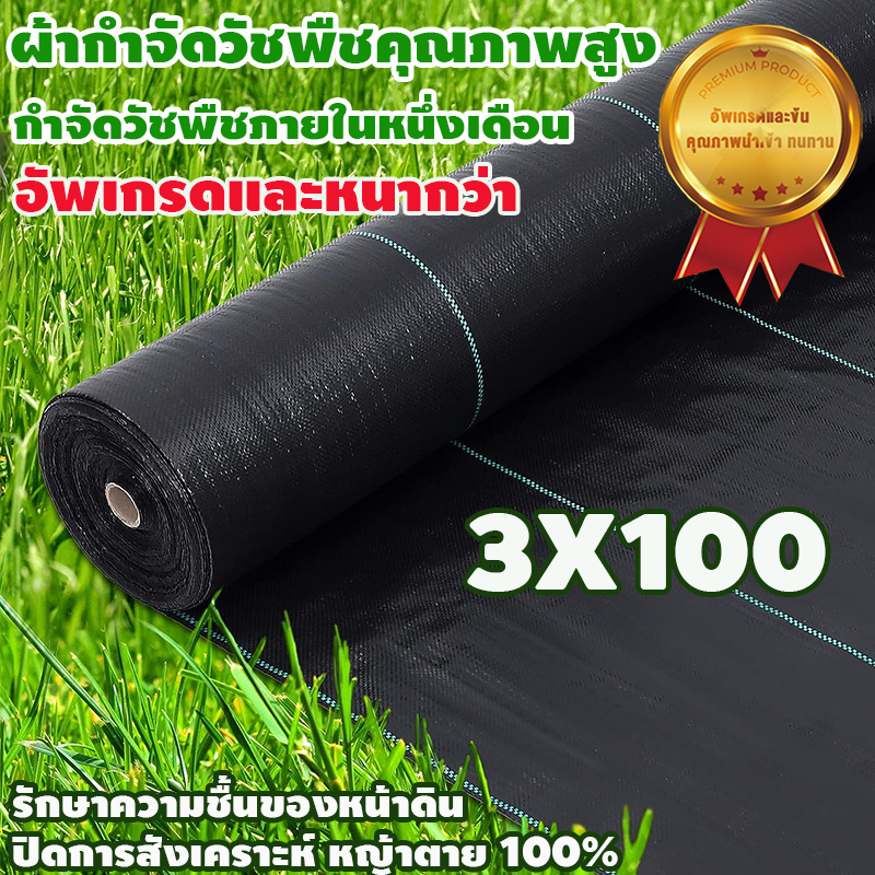พลาสติกคลุมวัชพืช ผ้าคุมดิน ผ้าคลุมดิน ผ้าคลุมวัชพืช พลาสติก