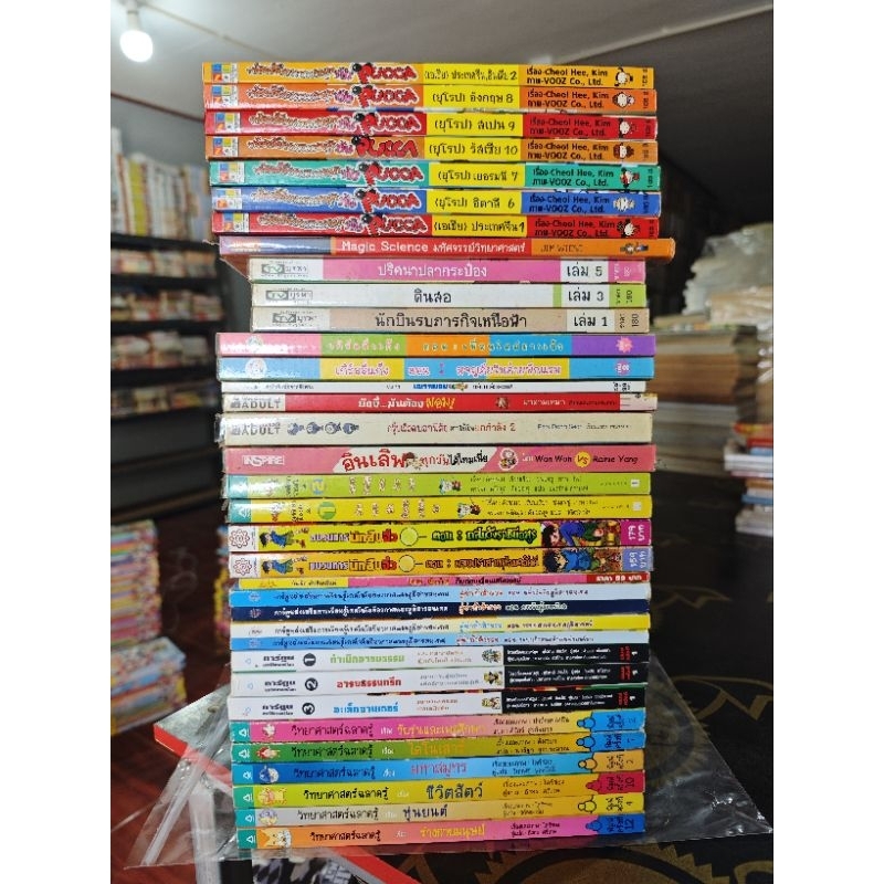 หนังสือการ์ตูนความรู้ Pucca,วิทยาศาสตร์ฉลาดรู้,อมรินทร์คอมมิค สภาพบ้านเน้นอ่านเหมาะสำหรับเด็ก