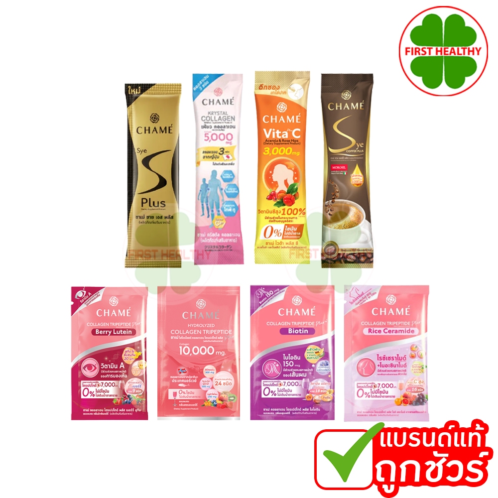 Chame Collagen " แบบซอง "  / Vita C /  Sye Coffee /  Sye S PLUS  " แบบซอง "  ( แบ่งขาย )