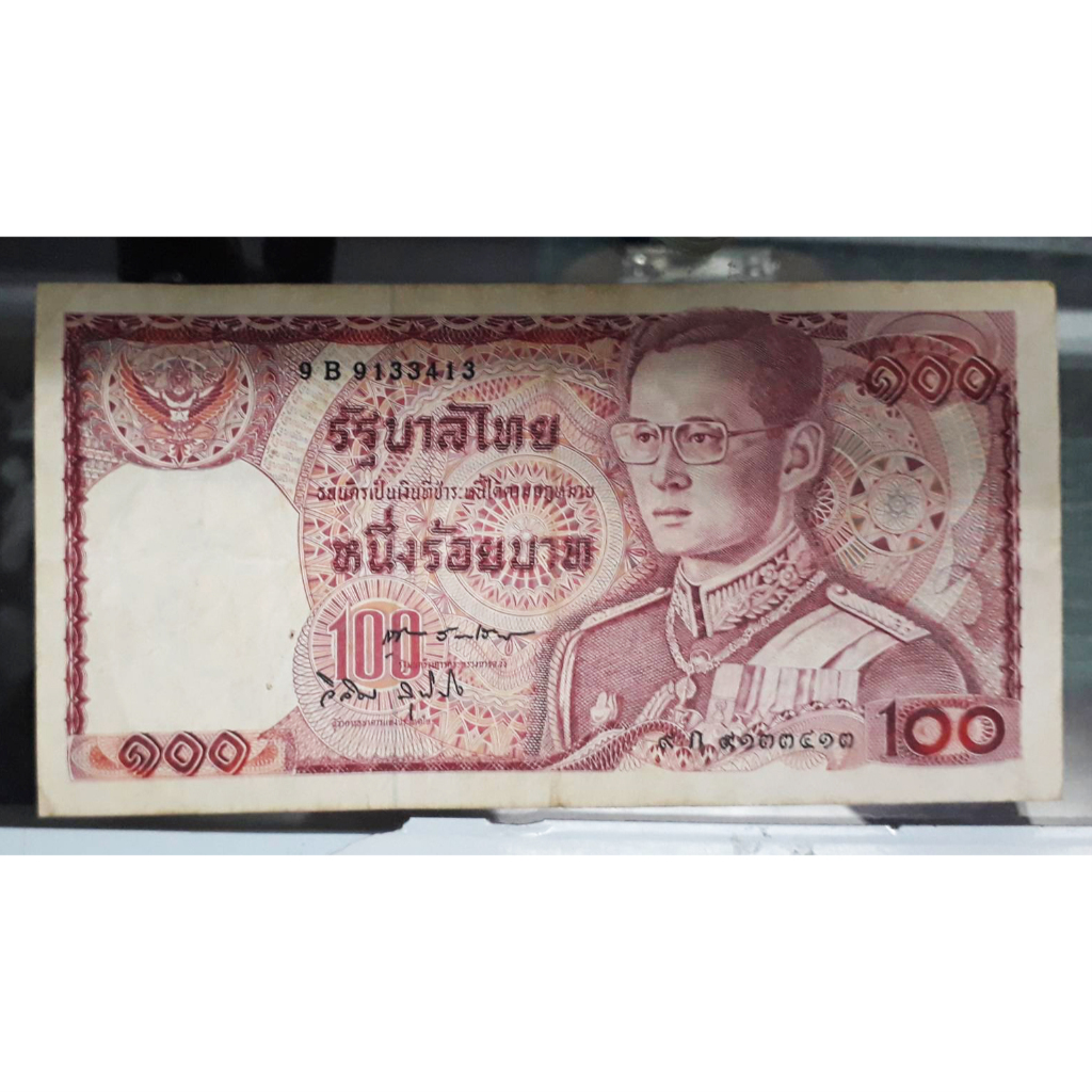 ธนบัตร ร.9 ขนาด 100 บาท รุ่นช้างแดง