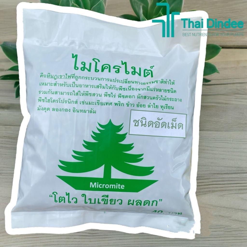 (พร้อมส่ง) หินบะซอลต์อัดเม็ด " ไมโครไมต์ " หินภูเขาไฟธรรมชาติ สำหรับเพิ่มธาตุอาหาร