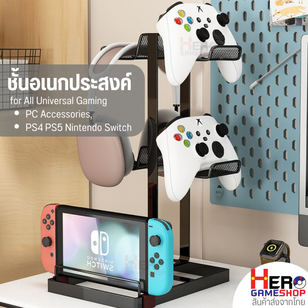 ชั้นอเนกประสงค์แบบตั้งโต๊ะ 🇹🇭พร้อมส่งในไทย🇹🇭 ที่วางหูฟัง สําหรับ Gamepad Ps4/ Ps/Xbox/ Nintendo Switch วัสดุเหล็กคาร์บอน