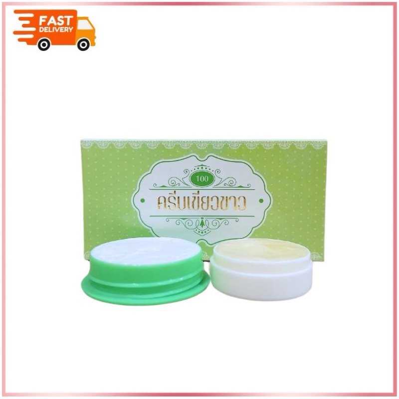 ครีมเขียว - ขาว ของแท้เหมาะสำหรับผิวบอบบาง ผิวแพ้ง่าย ผิวแพ้ครีม ช่วยดูแลปัญหาสิวฝ้า กระ ให้จางลง