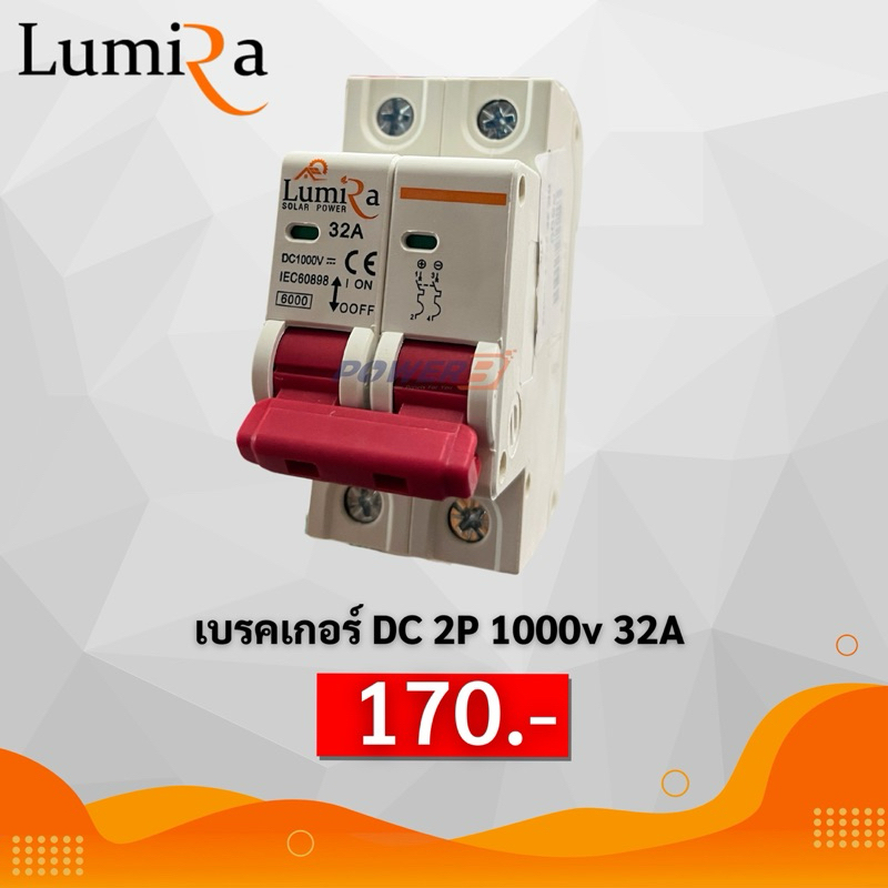 Lumira-BreakerDC/SurgeDC