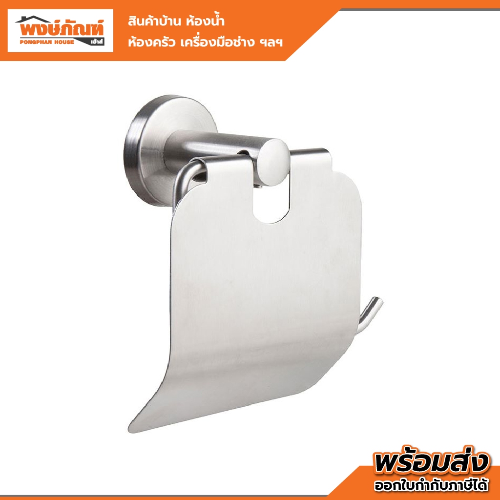 RASLAND ที่ใส่กระดาษชำระ รุ่น RAW1515-W555299