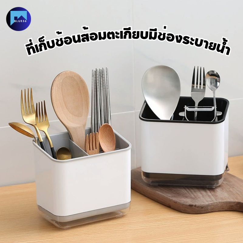 ที่เก็บช้อนส้อมตะเกียบ ชั้นวาง ที่เก็บช้อน อุปกรณ์ในครัว ที่เก็บของในครัว มีช่องระบายน้ำ
