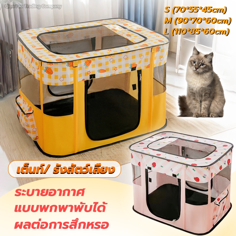 คอกแมว พับได้ ห้องคลอดแมว คอกสัตว์ คอกพับแบบเหลี่ยม กรงสัตว์เลี้ยงพื้นที่ขนาดใหญ่ แข็งแรงและทนทาน ระบายอากาศได้ดี