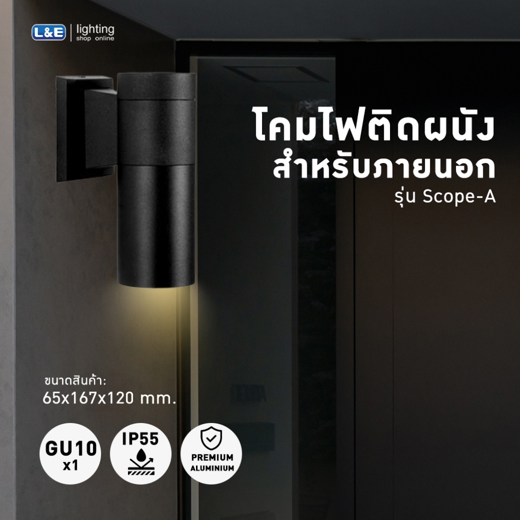 โคมติดผนัง,L&E#WMS020-GU10/BK/