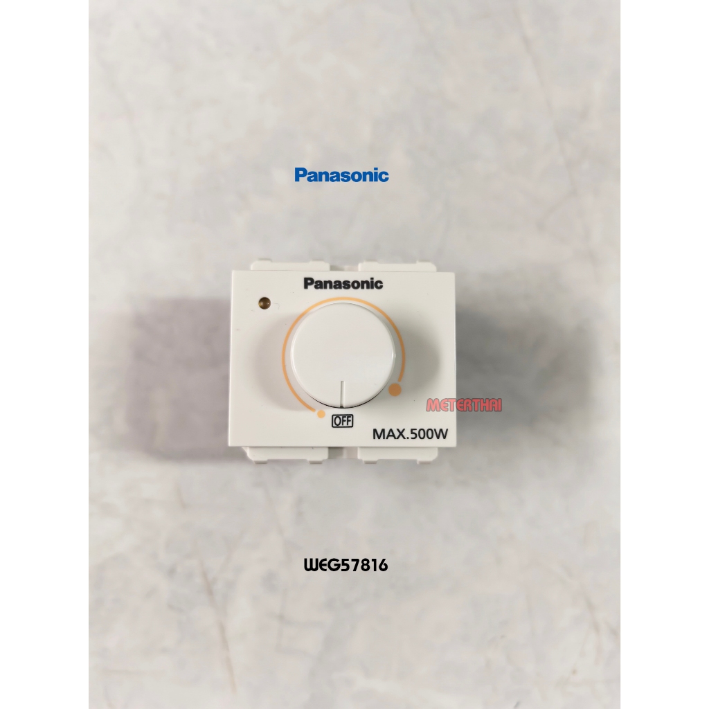 PANASONIC WEG57816 Dimmer สวิทซ์หรี่ไฟ 500W ดิมเมอร์สีขาว