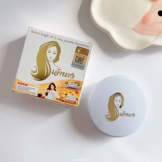 Chaonang Perfect Bright UV 2Way Powder SPF20 แป้งเจ้านาง - เจ้านาง แป้งผสมรองพื้น