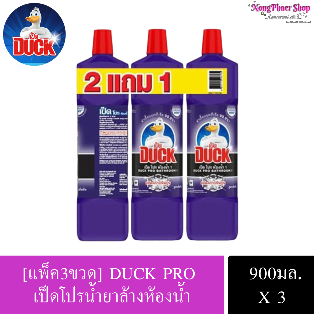 (แพ็ค 3ขวด ) เป็ดโปร ขจัดคราบ ล้างห้องน้ำ 900 มล.