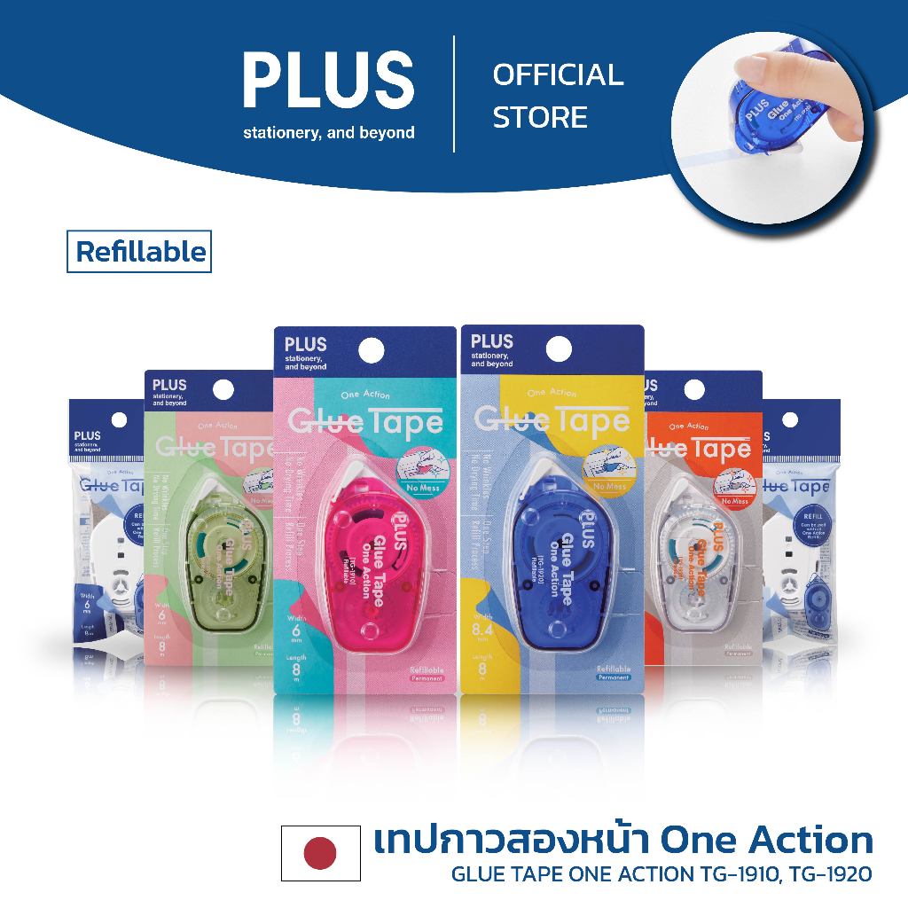เทปกาวสองหน้า PLUS Glue Tape One Action