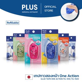 เทปกาวสองหน้า PLUS Glue Tape One Action