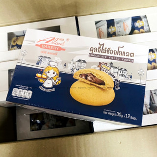 คุ๊กกี้ไส้ช็อกโกแลตลาวา หอม อร่อย ไส้ช็อกโกแลตลาวา เยิ้มๆ 12…