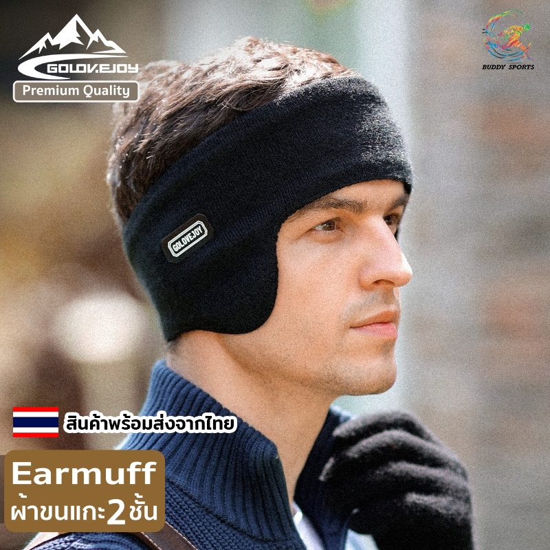 Earmuff ที่ครอบหูคาดศีรษะ กันหนาว ผ้าฟลีซขนแกะ 2 ชั้น 07M2