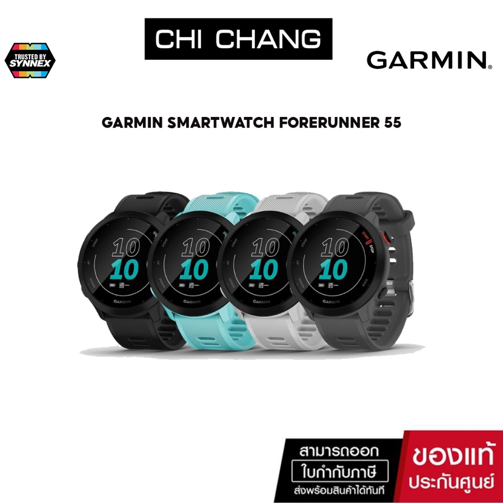 GARMIN SMARTWATCH FORERUNNER 55 (การ์มิน)