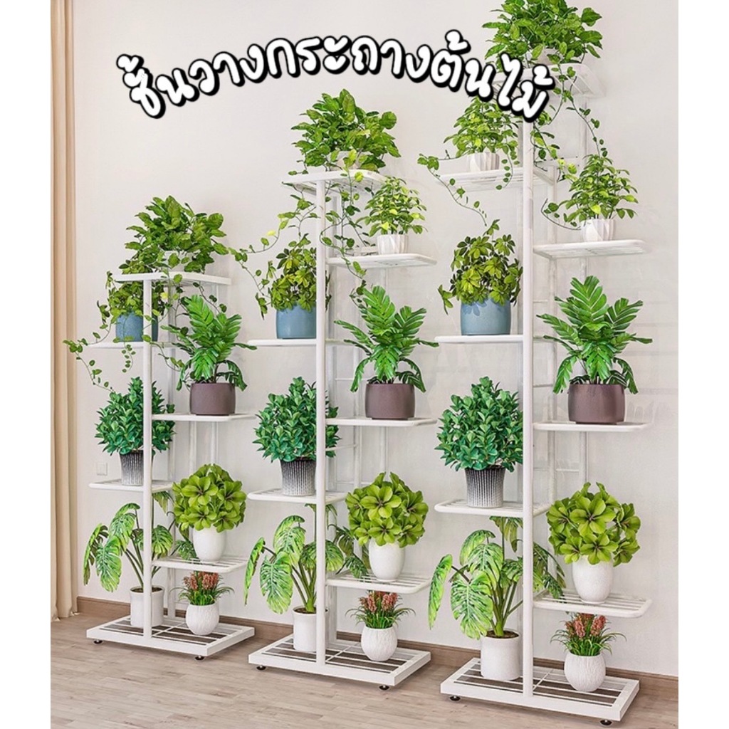 ชั้นวางต้นไม้ มินิมอล ชั้นวางของ กันน้ำ ป้องกันสนิม