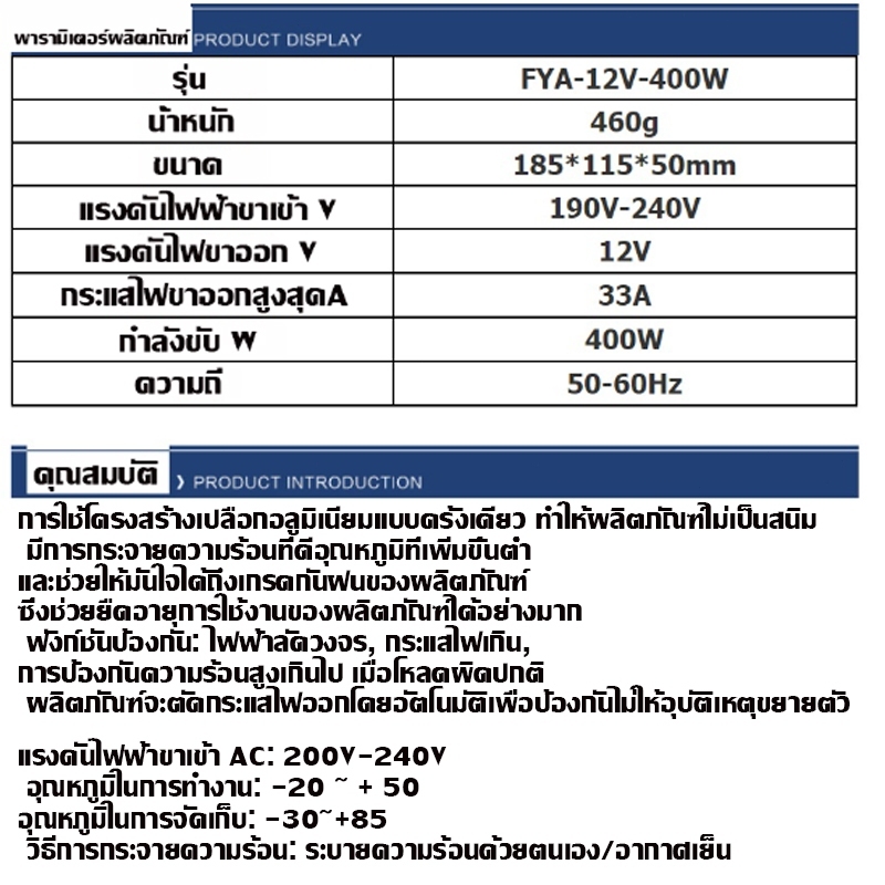 【COD】TECHNOLOGY TOOL DC สวิทชิ่งเพาเวอร์ซัพพลาย เวอร์ซัพพลาย 60W/400W Switching Power Supply 12V/หม้อแปลง (กันฝน)