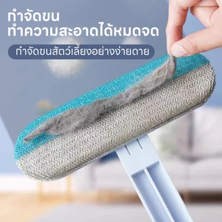 yoyopet : แปรงเก็บขนสัตว์เลี้ยง อุปกรณ์ทำความสะอาดโซฟา ที่รูดเก็บขนสัตว์เลี้ยง หมา แมว กระต่าย ฯลฯ