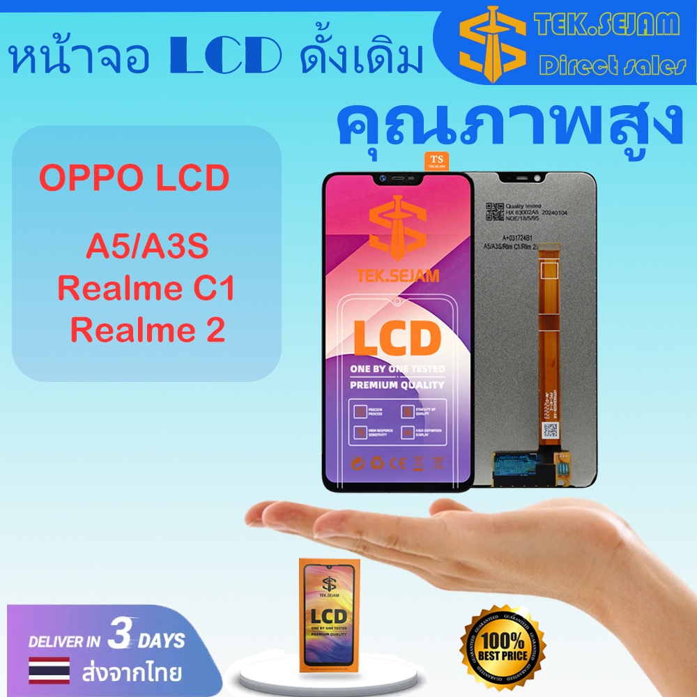 หน้าจอ OPPO A3S หน้าจอหน้าจอ + สัมผัสสําหรับ OPPO A3s/A5/RealmeC1/Realme 2 หน้าจอ LCD อะไหล่โทรศัพท์