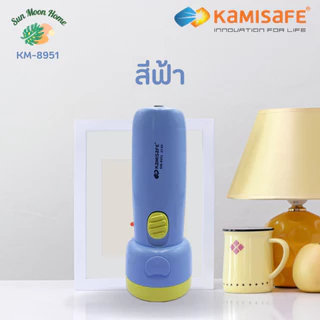 ไฟฉายน่ารัก Kamisafe รุ่น KM-8951 แสงสีขาว ชาร์จไฟบ้าน