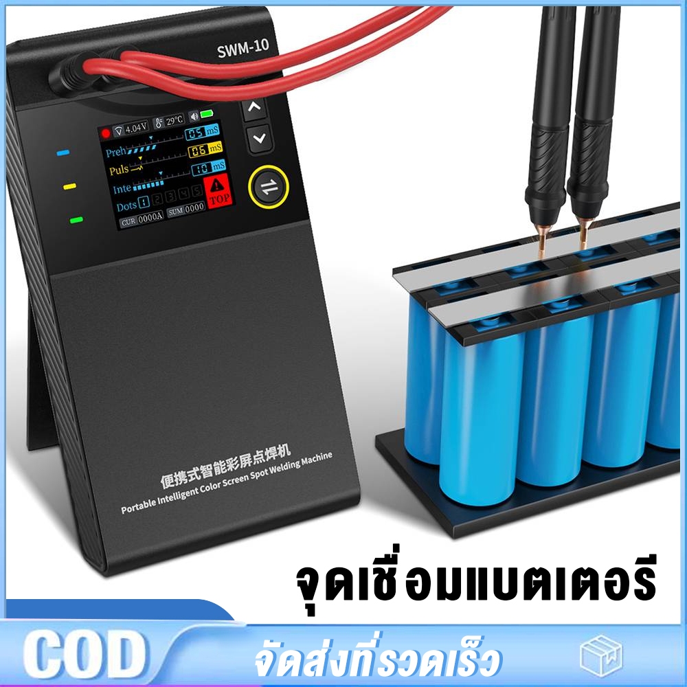SWM-10 แบบพกพาแบตเตอรี ่ Spot เครื ่องเชื ่ อม DIY Mini เครื ่องเชื ่อม 18650 แบตเตอรี ่ ชุดเครื ่ องมือเชื ่ อม 5000mah