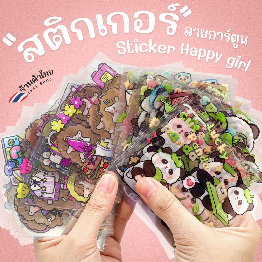 สติ๊กเกอร์ลายการ์ตูน พลาสติกใส คละลายตามแบบ พร้อมส่งในไทย สติกเกอร์ ตกแต่งDIY stikker ราคาส่ง