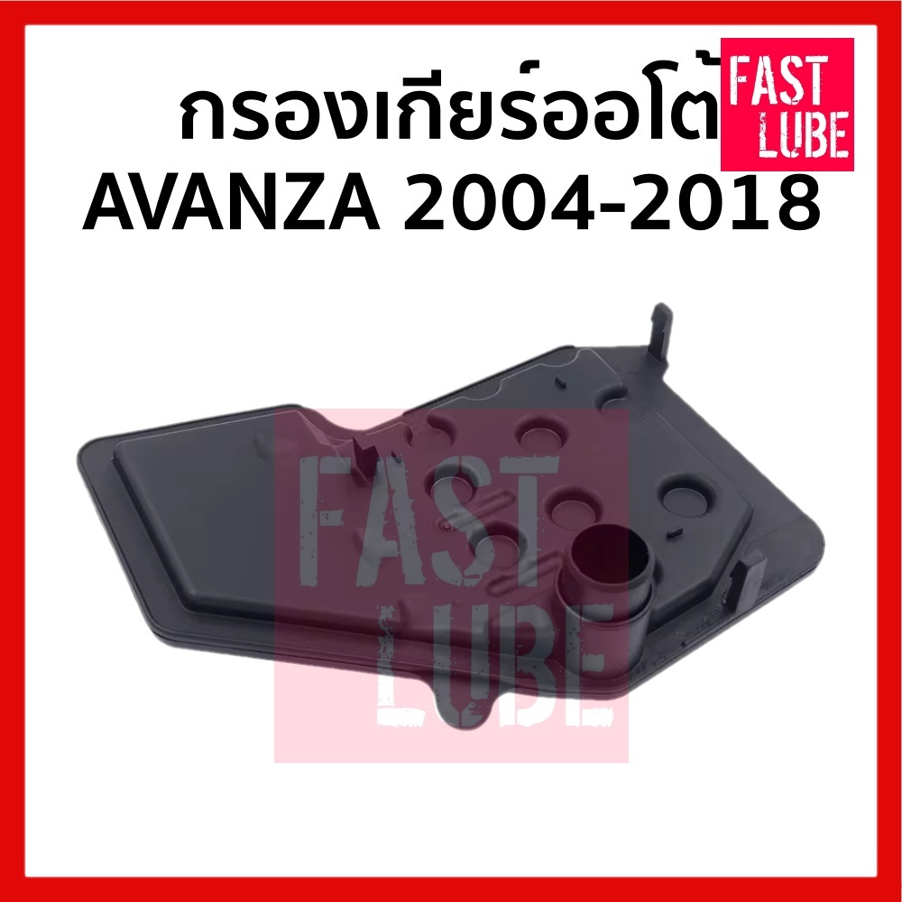 กรองเกียร์ออโต้ TOYOTA AVANZA 2004-2018 35303-97501