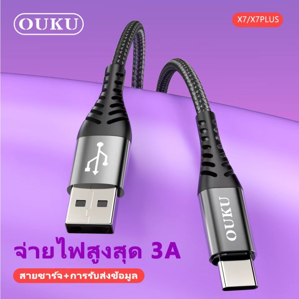 สายชาร์จ OUKU X7 Plus 5A 2เมตร DATA CABLE สายถัก สำหรับ for L/Micro USB/Type C ชาร์จเร็วมาก สายไม่ขาดง่าย Fast Charger