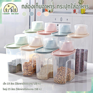 กล่องเก็บอาหาร ที่ใส่อาหารแมว กระปุกใส่อาหาร กล่องใส่อาหารแมว ถังใส่อาหารแมว กระปุกใส่อาหารแมว กล่องอาหารแมว