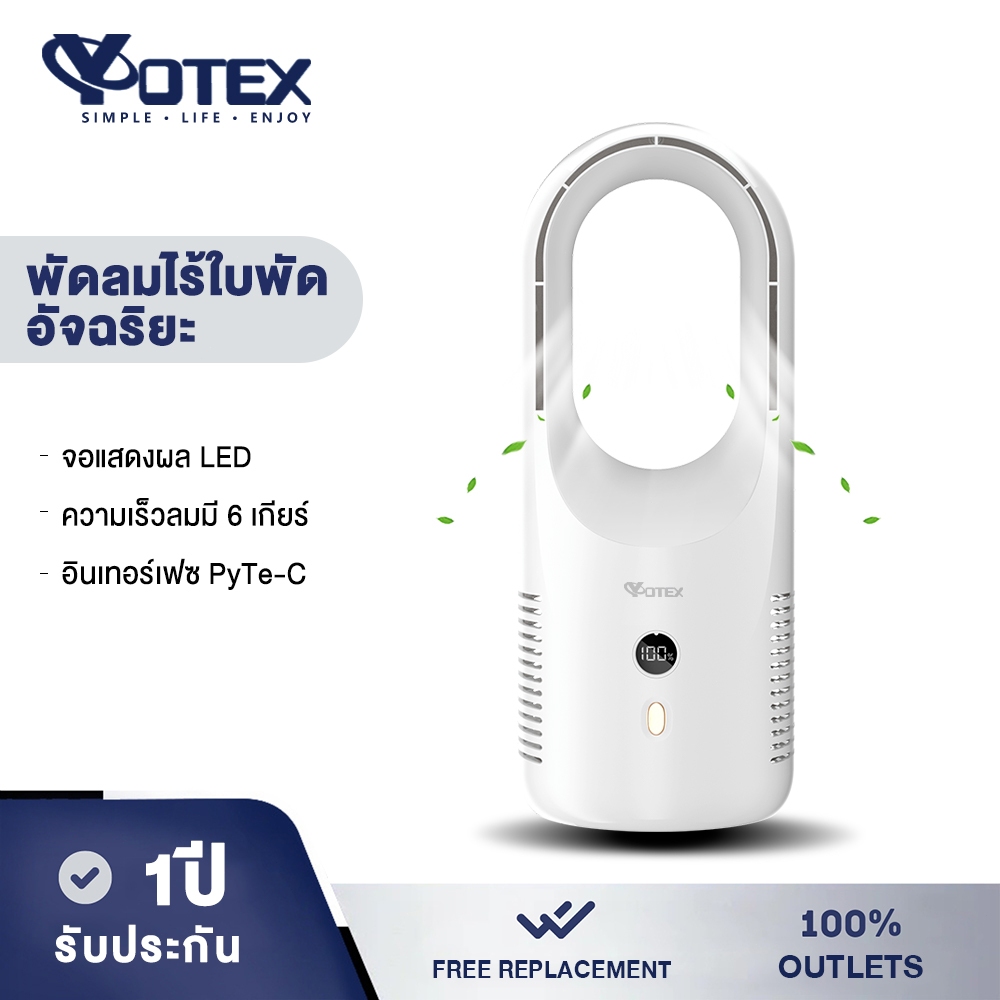 YOTEX พัดลม พัดลมไร้ใบพัด   Fan ความเร็วลมมี6เกียร์ จอแสดงผล LED