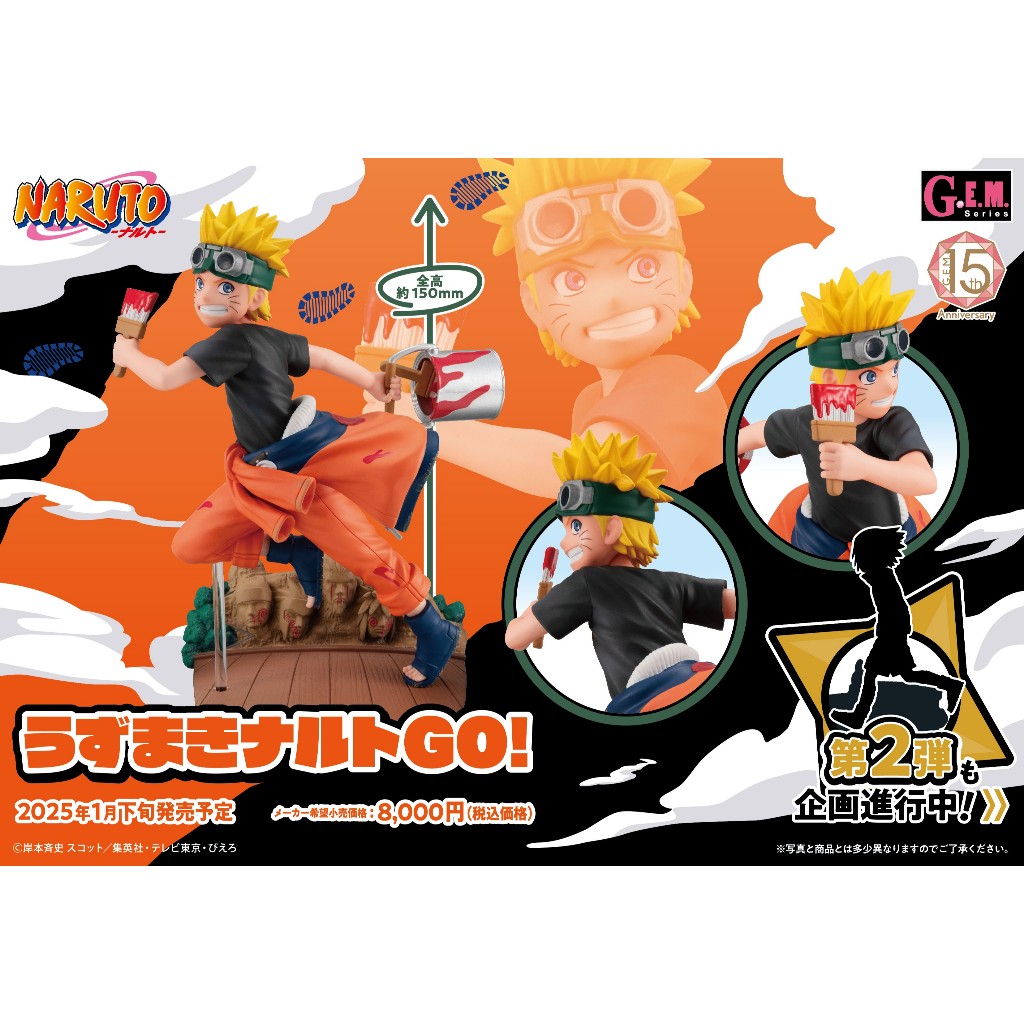 (🔴PRE-ORDER) G.E.M. Series NARUTO Naruto Uzumaki GO! Complete Figure ของแท้ 💯