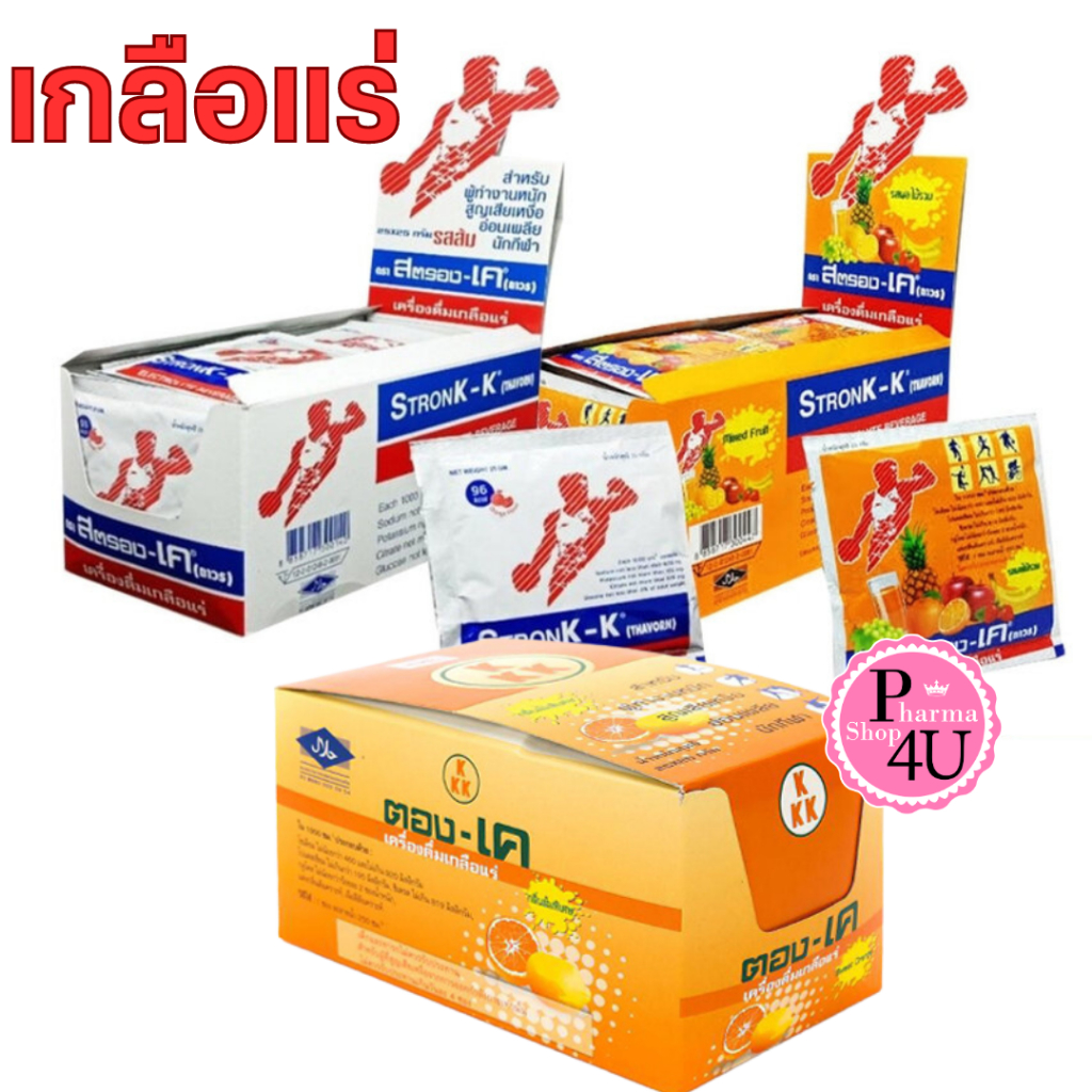 พร้อมส่ง [ยกกล่อง] Stronk-K เครื่องดื่มเกลือแร่ ตราสตรอง-เค TONK-K ตองเค 1 กล่อง (25ซอง)