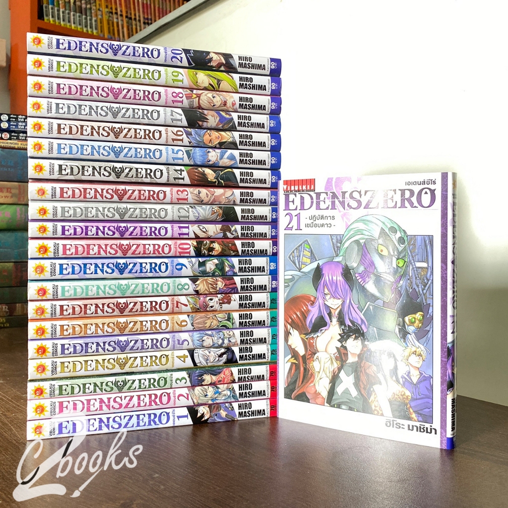 Edens zero เอเดนส์ ซีโร่ 1-21 ครบ มือสอง (07/08)