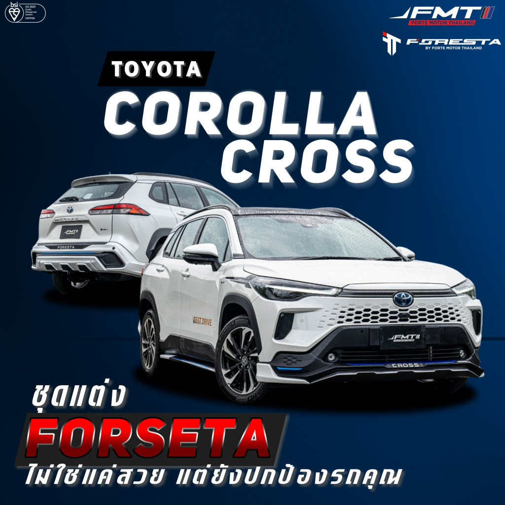 ชุดแต่ง TOYOTA COROLLA CROSS FORRESTA 2024 (Sport Plus)(HEV Premium)(HEV Premium Luxury)*ระบุรุ่นในแ