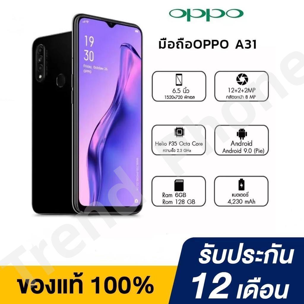 ซื้อ พร้อมส่ง *มือถือ OPPO A31 แรม 6GB รอม 128GB หน้าจอHd 6.5 นิ้ว เอนดอย 9.0 แบตเตอรี่ 4230 mAh