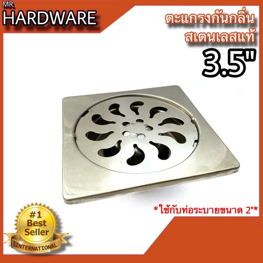ตะแกรงกันกลิ่น ดักกลิ่นห้องน้ำ สเตนเลสแท้ KIMBERLEY NO.705 PS