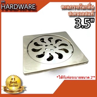 ตะแกรงกันกลิ่น ดักกลิ่นห้องน้ำ สเตนเลสแท้ KIMBERLEY NO.705 P…