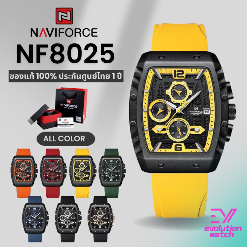 นาฬิกาข้อมือผู้ชาย Naviforce NF8025 สายสิริโคน หน้าปัด42MM กันน้ำ30M ของแท้100% ประกันศูนย์ไทย1ปี