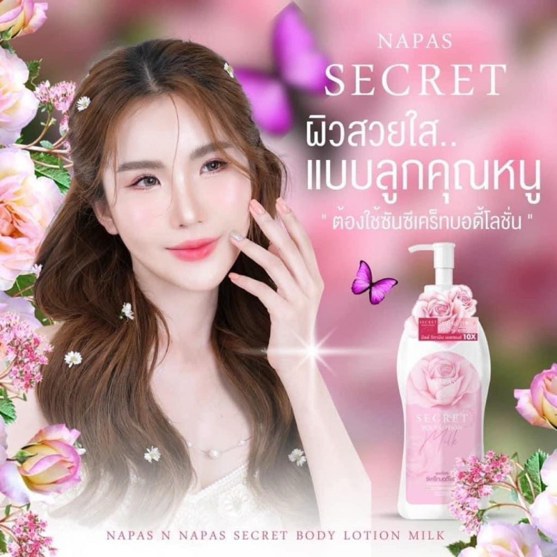 Napas โลชั่นบูสผิวขาวใส แบบคุณหนู