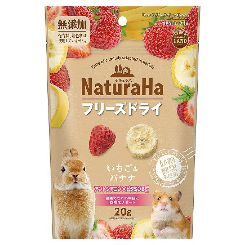 Marukan ผลไม้ฟรีซดราย (สตอเบอรี่ & กล้วย) 20กรัม นำเข้าจากญี่ปุ่น ML420