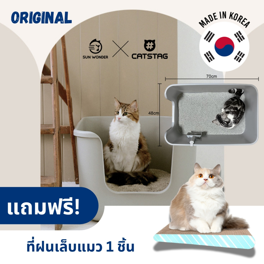 แถมที่ฝนเล็บแมว! SUN WONDER X CATSTAG กระบะทรายแมวจัมโบ้จากเกาหลี-Original-48*70*36cm(10-15 ลิตร)